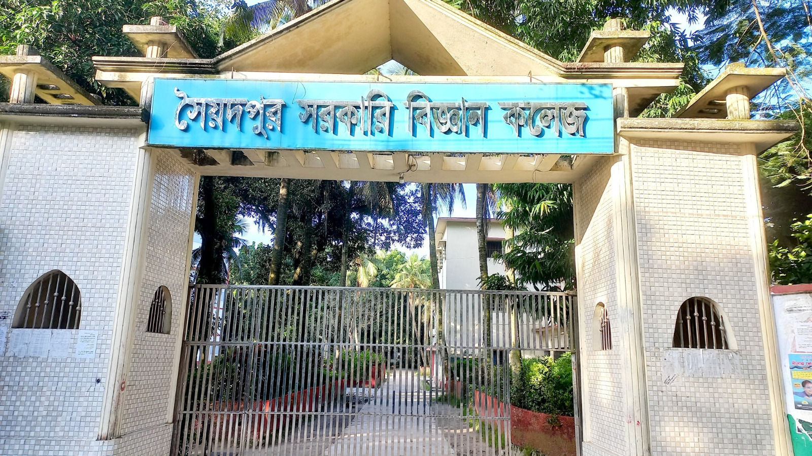 সৈয়দপুরে এসএসসিতে জিপিএ-৫ পেয়েছে ৫১৩ জন